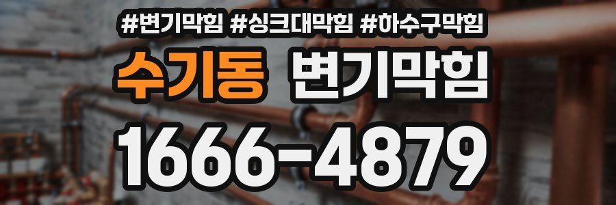 변기막힘