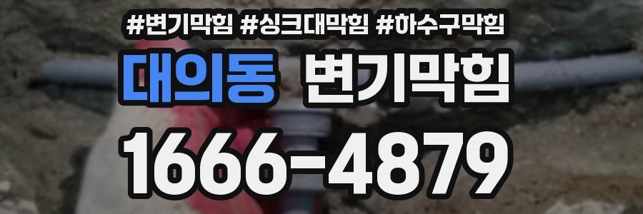 변기막힘