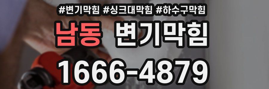 변기막힘