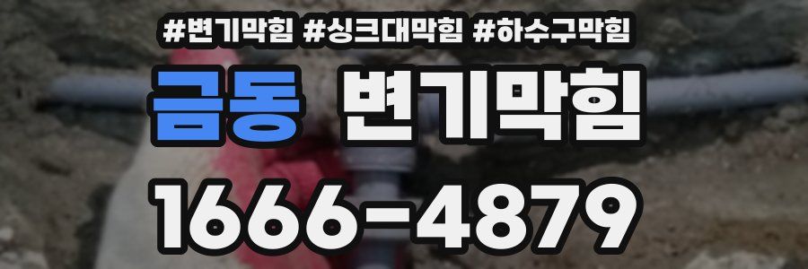변기막힘