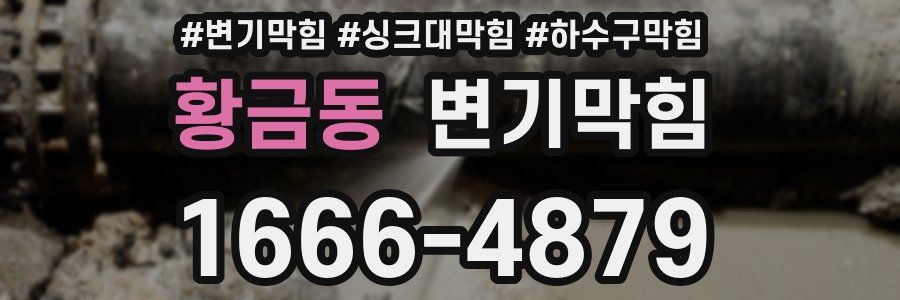 변기막힘