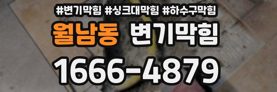 변기막힘