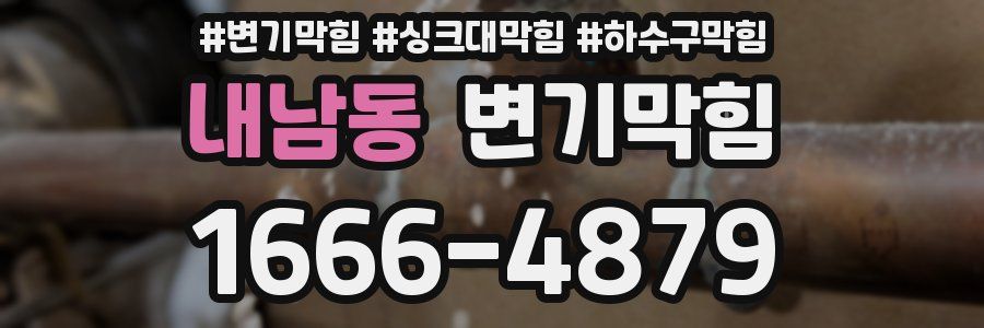 변기막힘