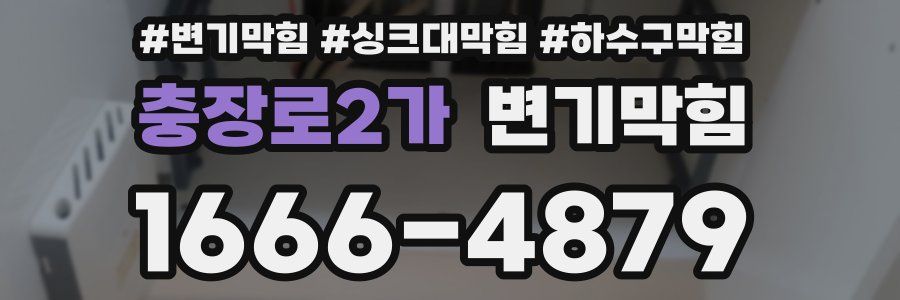 변기막힘