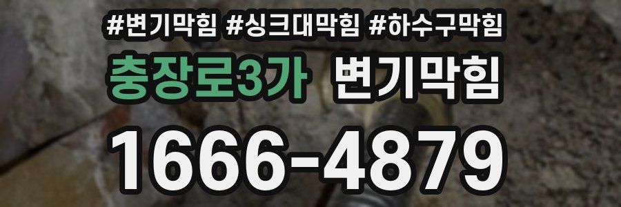 변기막힘