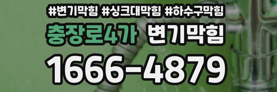 변기막힘