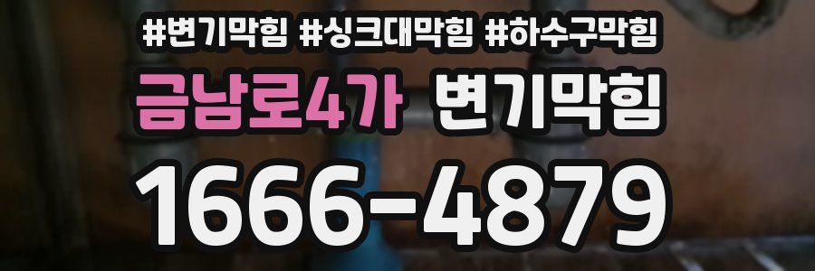 변기막힘