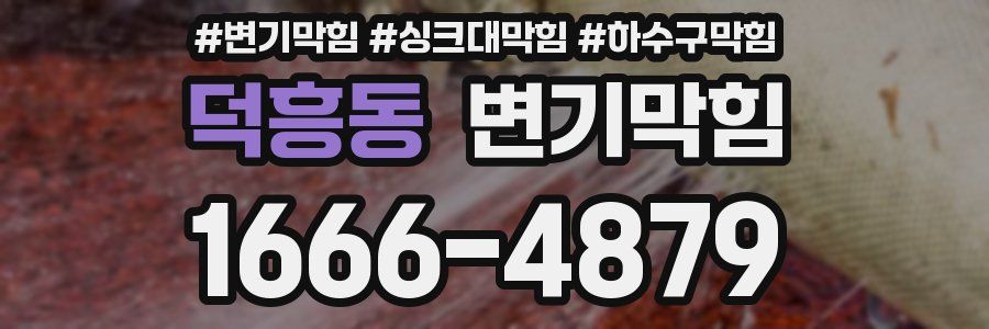 변기막힘