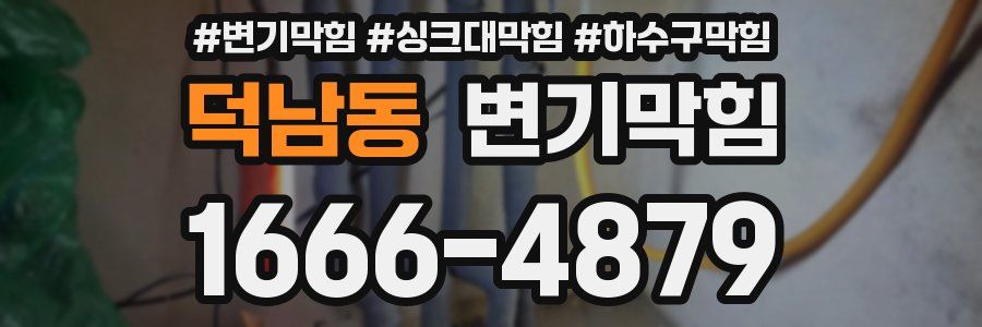 변기막힘