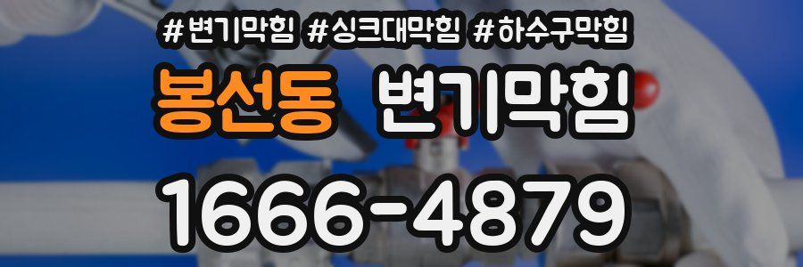 변기막힘