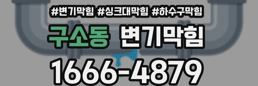 변기막힘