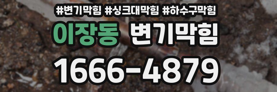 변기막힘