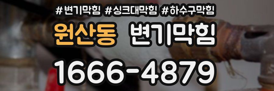 변기막힘