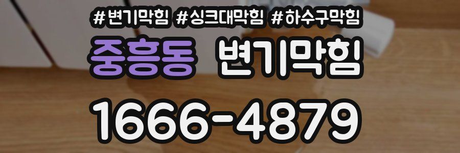 변기막힘