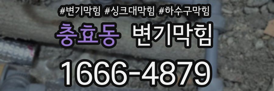 변기막힘