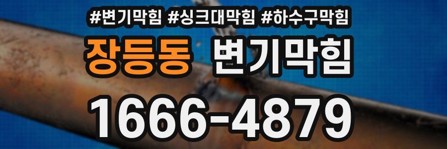 변기막힘