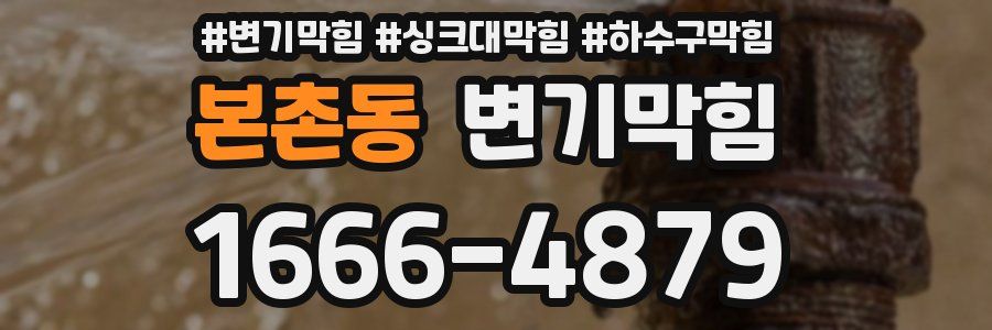 변기막힘