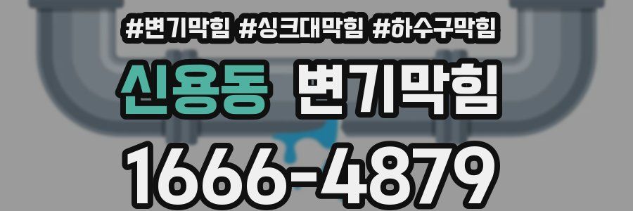 변기막힘
