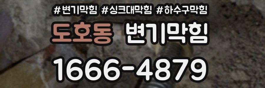 변기막힘