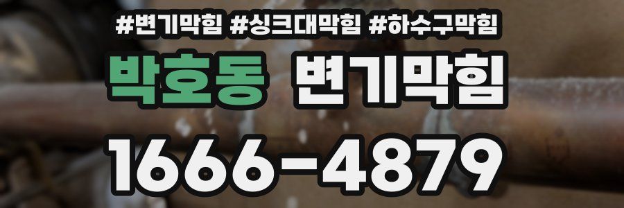 변기막힘