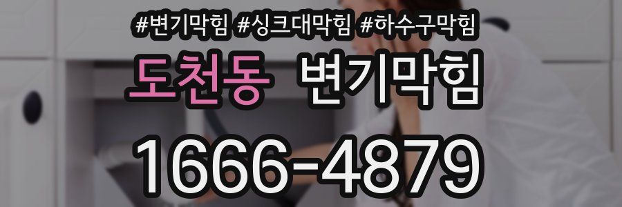 변기막힘