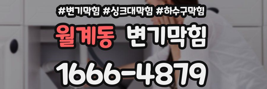 변기막힘