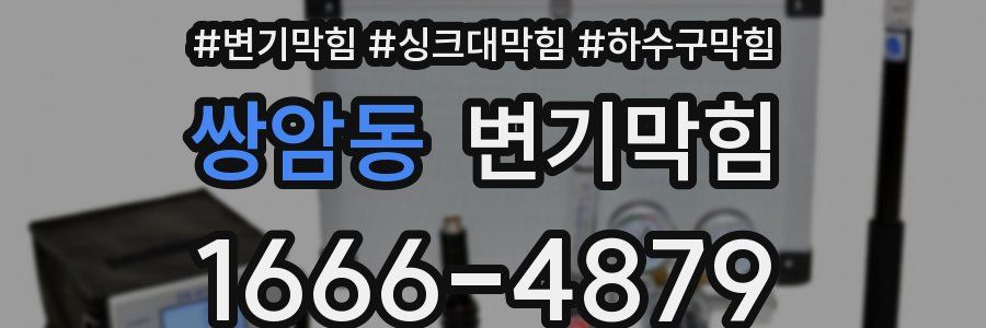 변기막힘