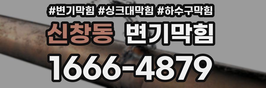 변기막힘