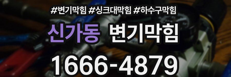 변기막힘