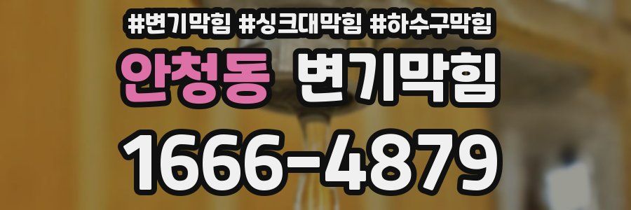 변기막힘