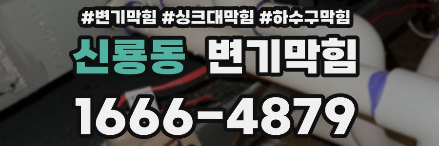변기막힘