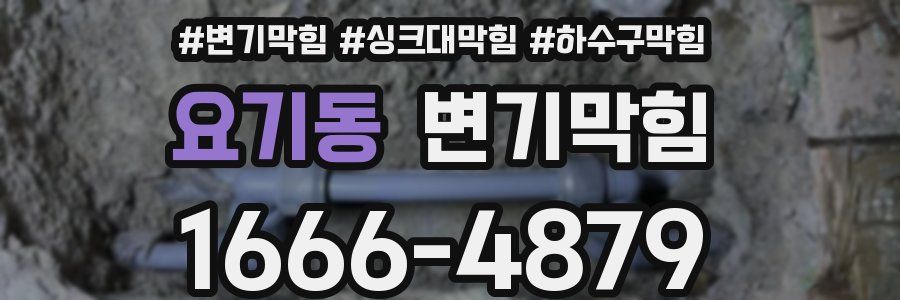 변기막힘
