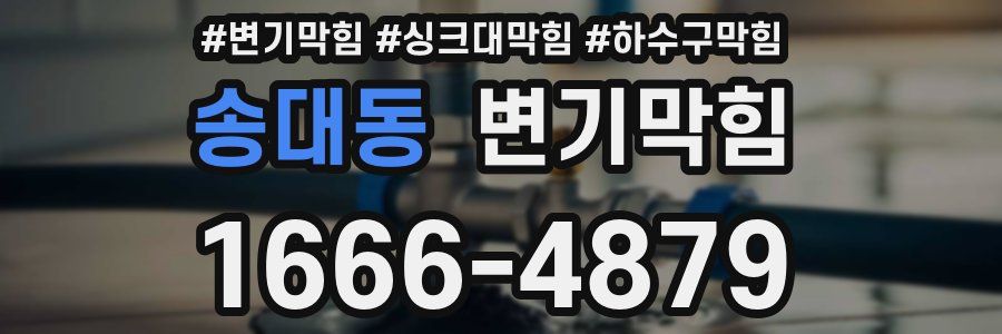변기막힘