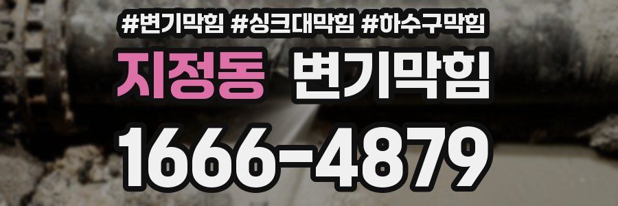 변기막힘