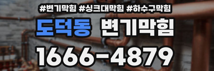 변기막힘
