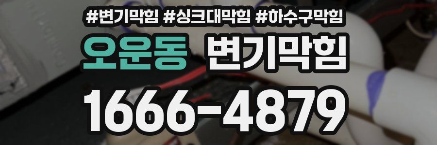 변기막힘
