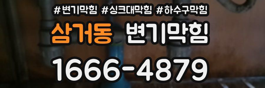 변기막힘