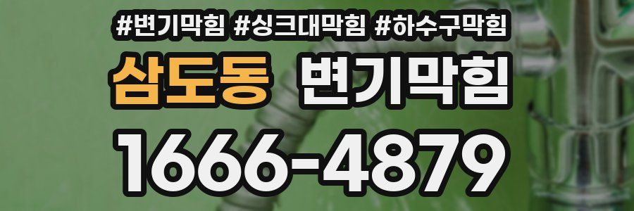 변기막힘