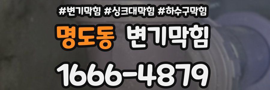 변기막힘