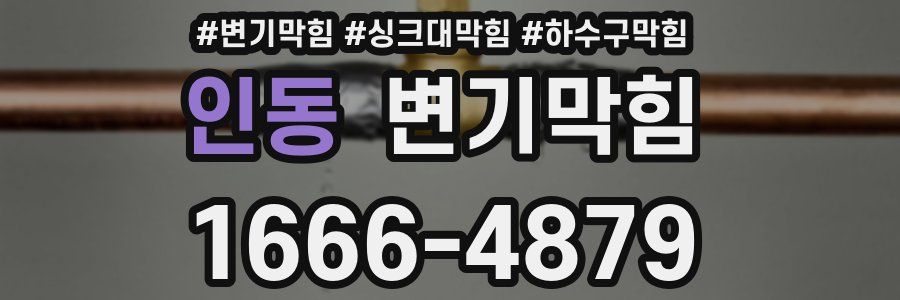 변기막힘