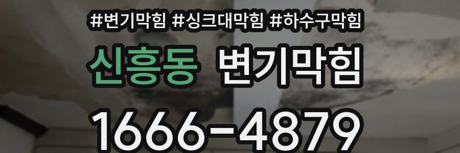 변기막힘