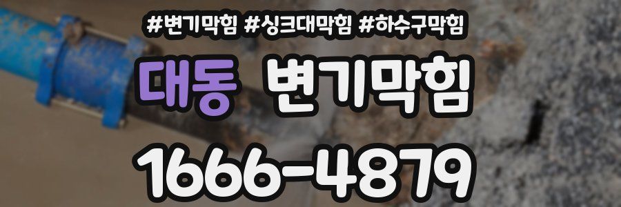 변기막힘