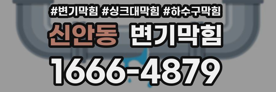 변기막힘