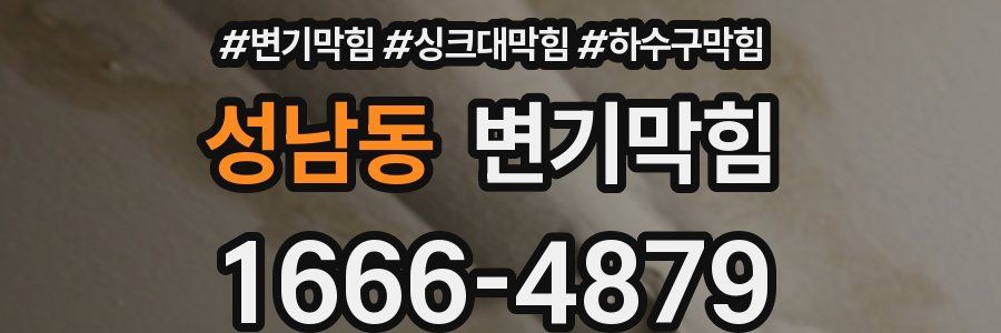 변기막힘