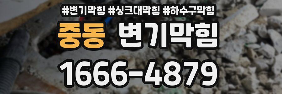 변기막힘