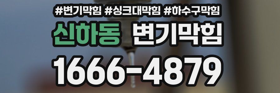 변기막힘