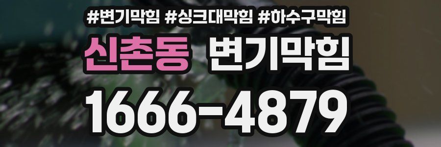 변기막힘