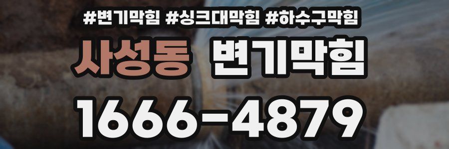 변기막힘