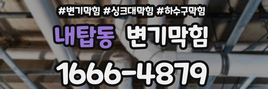 변기막힘