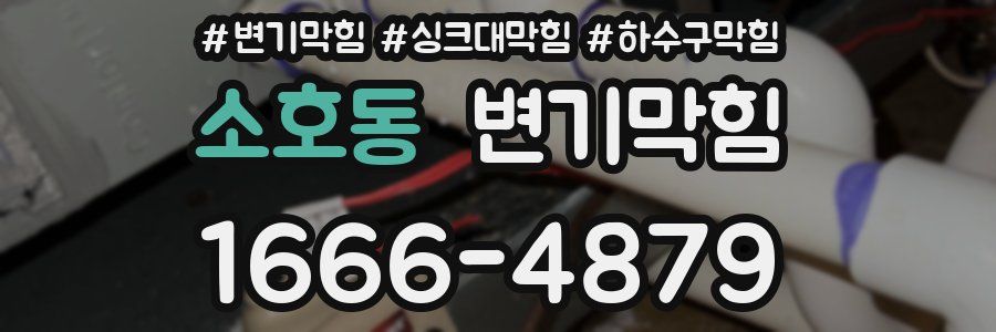 변기막힘